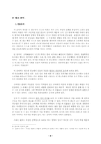 [조형기호학] 조형기호학이 광고분석에 적용되는 의의와 발전 가능성-8