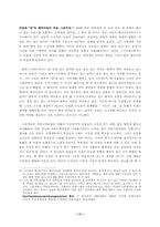 [조형기호학] 조형기호학이 광고분석에 적용되는 의의와 발전 가능성-11