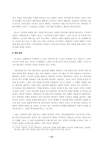 [조형기호학] 조형기호학이 광고분석에 적용되는 의의와 발전 가능성-12