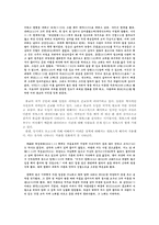 [고전문학사] 문학과 뮈토스-9