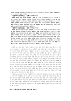 [고전문학사] 문학과 뮈토스-12