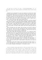 [고전문학사] 문학과 뮈토스-13
