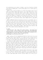 [고전문학사] 문학과 뮈토스-15