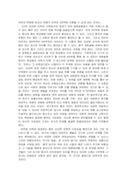 [고전문학사] 처용가의 새로운 관점의 해석-7