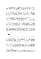 [고전문학사] 처용가의 새로운 관점의 해석-8