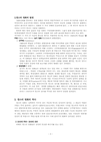 [영화의이해] 갱스터영화-갱스터무비에 대해서-3