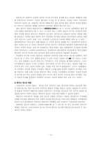 [영화의이해] 갱스터영화-갱스터무비에 대해서-10