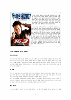 [영화의이해] 갱스터영화-갱스터무비에 대해서-11