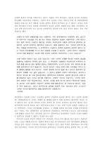 [졸업][사회학] 사이버 문학- 폴윌리스의 ‘간파와 제약’을 바탕으로-3