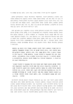 [졸업][사회학] 사이버 문학- 폴윌리스의 ‘간파와 제약’을 바탕으로-4