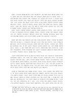 [졸업][사회학] 사이버 문학- 폴윌리스의 ‘간파와 제약’을 바탕으로-10