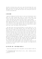 [졸업][사회학] 사이버 문학- 폴윌리스의 ‘간파와 제약’을 바탕으로-15