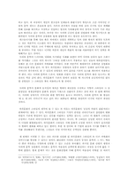 [졸업][사회학] 사이버 문학- 폴윌리스의 ‘간파와 제약’을 바탕으로-16