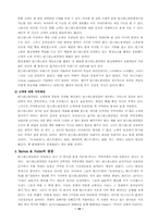 [인터넷마케팅] 반스앤노블 경영분석-14