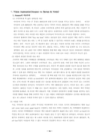 [인터넷마케팅] 반스앤노블 경영분석-18