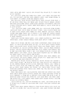[기독교독후감] 에두아르트 로제의「신약성서신학」을 읽고-2