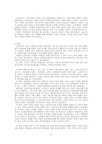 [기독교독후감] 에두아르트 로제의「신약성서신학」을 읽고-4