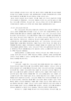 [기독교독후감] 『형성사를 중심으로 한 신약성서신학』을 읽고-2