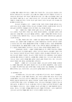 [기독교독후감] 『형성사를 중심으로 한 신약성서신학』을 읽고-3