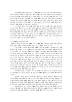 [기독교독후감] 『형성사를 중심으로 한 신약성서신학』을 읽고-4