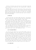 [기독교독후감] 로제-신약성서신학 을 읽고-2
