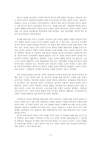 [기독교독후감] 로제-신약성서신학 을 읽고-5