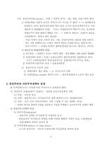 [국제무역론] 중상주의와 신자유주의-6