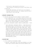 [국제무역론] 중상주의와 신자유주의-7