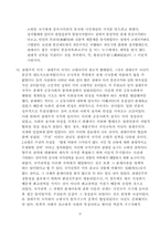 [국제무역론] 중상주의와 신자유주의-9
