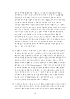 [국제무역론] 중상주의와 신자유주의-15