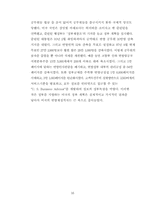 [국제무역론] 중상주의와 신자유주의-16