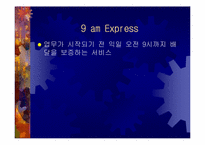 [국제물류] TNT 향후발전전략-8