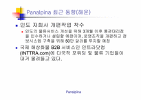 [국제물류운송기업론] Panalpina 분석-15