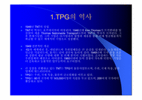 [국제물류운송기업론] TNT분석-3