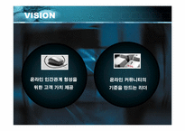 [인터넷비즈니스사업계획서] 온라인커뮤니티 사업계획서-4