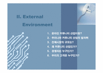 [인터넷비즈니스사업계획서] 온라인커뮤니티 사업계획서-8