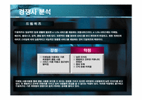 [인터넷비즈니스사업계획서] 온라인커뮤니티 사업계획서-17