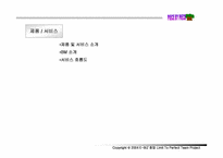 [인터넷비즈니스사업계획서] 자신이직접만드는 가구 DIY 사업계획서-9