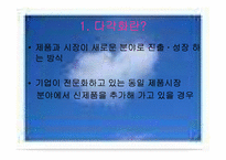 [전략경영] 금호아시아나 항공운수사업 진출-3