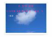 [전략경영] 금호아시아나 항공운수사업 진출-18