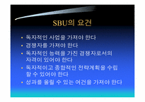 [전략경영] 삼성물산 사업부제조직-12