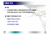[전략경영] 애플사의 위기-3