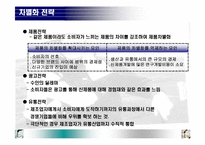 [전략경영] 애플사의 위기-4