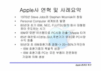 [전략경영] 애플컴퓨터의위기-3