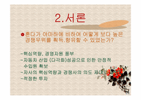 [전략경영] 혼다와 야마하 모터싸이클 경영전략-6