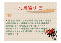 [전략경영] 혼다와 야마하 모터싸이클 경영전략-17