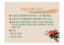 [전략경영] 혼다와 야마하 모터싸이클 경영전략-18