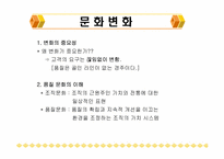 [품질경영] 17장.품질문화와 조직변화-3