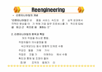 [품질경영] 17장.품질문화와 조직변화-11