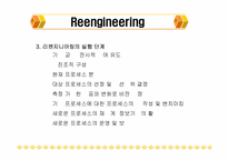 [품질경영] 17장.품질문화와 조직변화-12